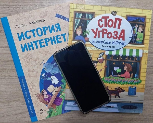 Беседа «Гаджеты, интернет, социальные сети – это вредные привычки?»