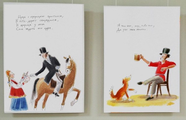 Выставка «Сказки А. С. Пушкина в иллюстрациях И. Д. Шаймарданова»