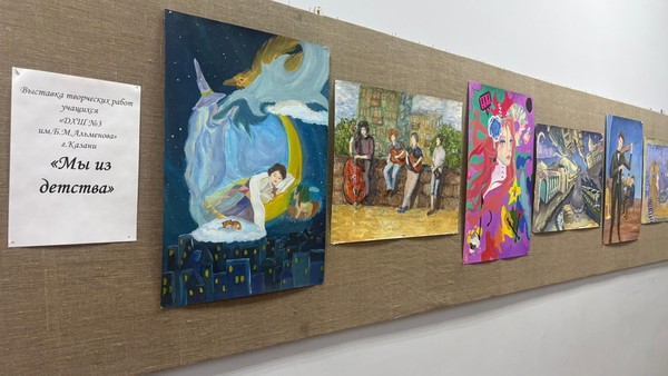 Выставка «Мы из детства»