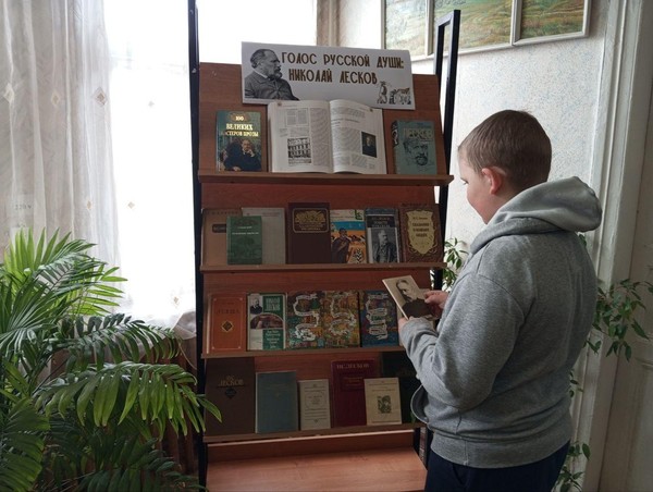 Книжная-иллюстративная выставка «Голос русской души: Николай Лесков»