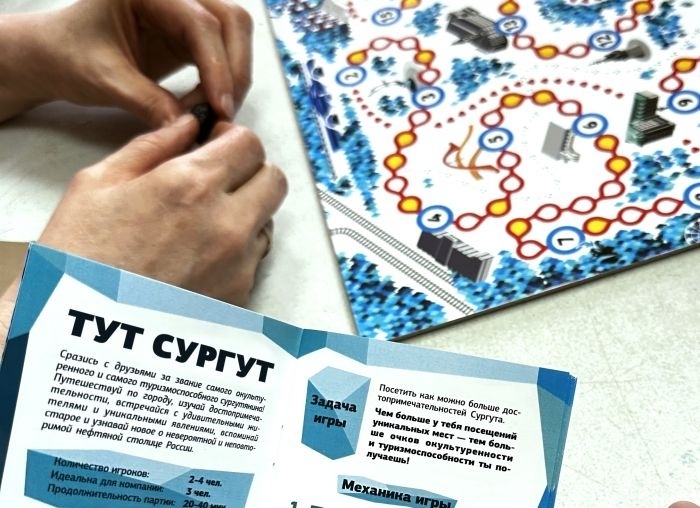 Интерактивная программа «Тут Сургут»