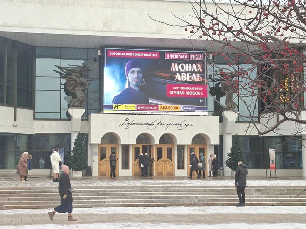 Монах Авель. Фортепианный вечер «Вечная любовь»