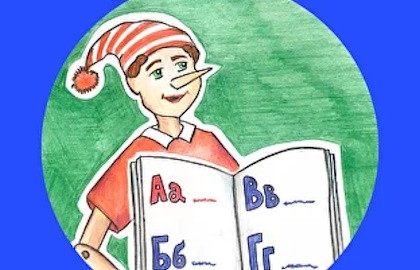 Буратино идет в школу!