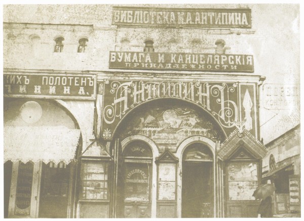 Библиомаршрут «Кто, где и что читали в старой Калуге»