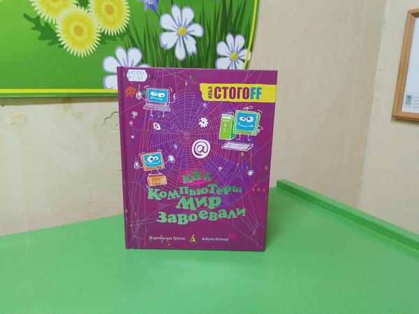 Беседа «Интернет: свобода и ответственность»