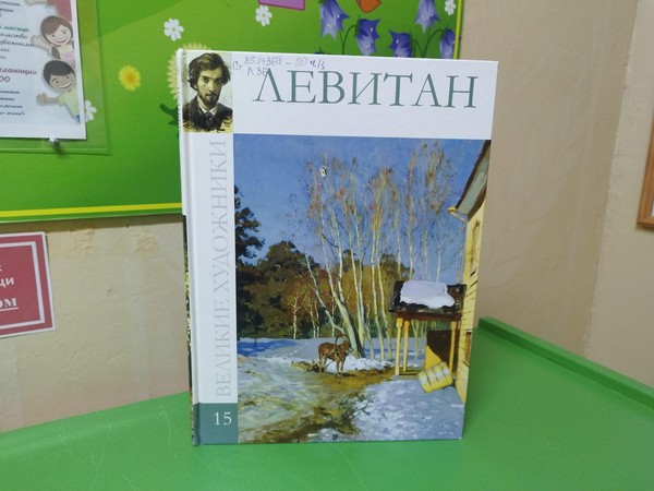 Час искусства «Галерея в миниатюре: шедевры мировой живописи»