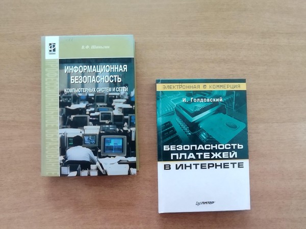 Урок компьютерной грамотности «Таинственная наука: ресурсы Интернет»