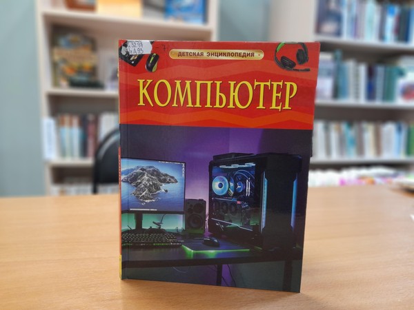 Безопасное путешествие «Лабиринты виртуального мира»