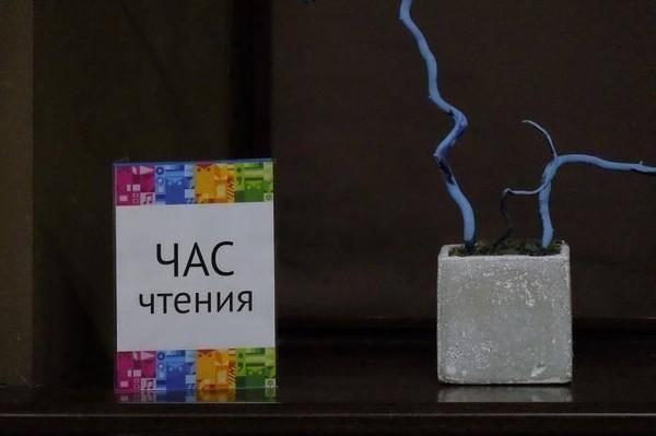 Час чтения на русском и французском языках