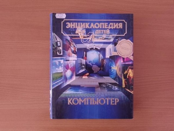 Диспут «Интернет: безопасен или нет?»