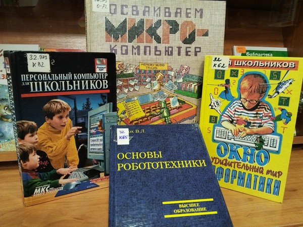 Урок здоровья «КомпьюТерики»