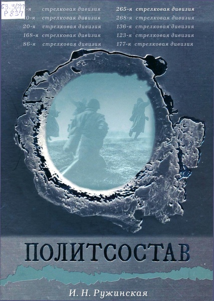 Презентация книги