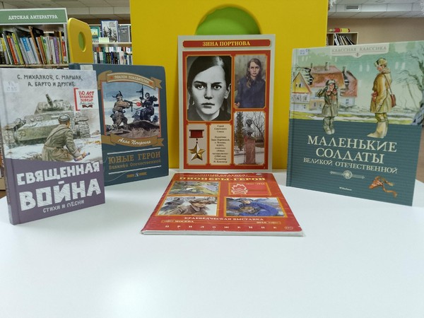 Урок мужества «Подвиг разведчицы»