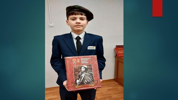 Час героического портрета «Герои России»