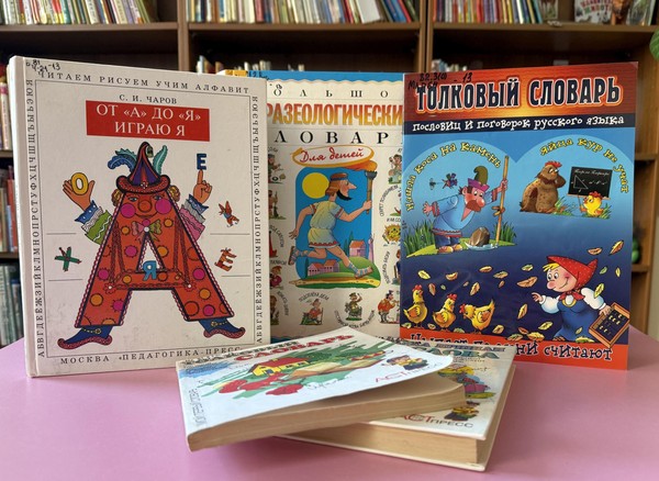 Познавательный час «Язык – живая душа народа»