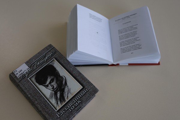 «Рязань и Касимов в жизни Бориса Пастернака»