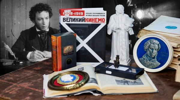 Исторический экскурс «В кадре – Пушкин!»