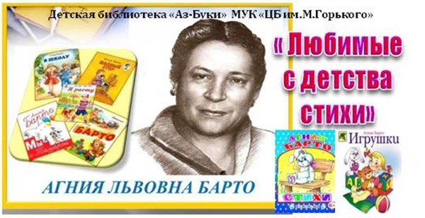 «Любимые с детства стихи»