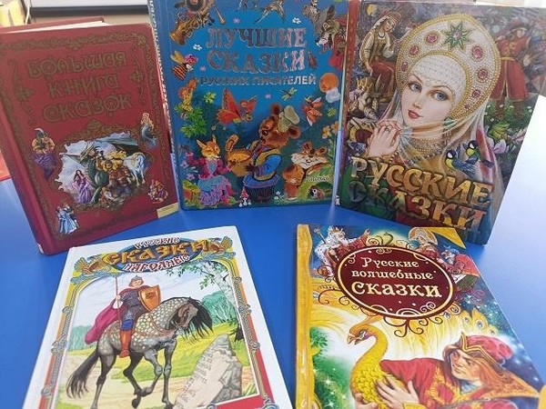 Час литературного чтения «Жила–была сказка»