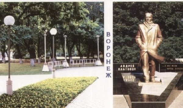 Тематическая беседа «Памятник А.П. Платонову»