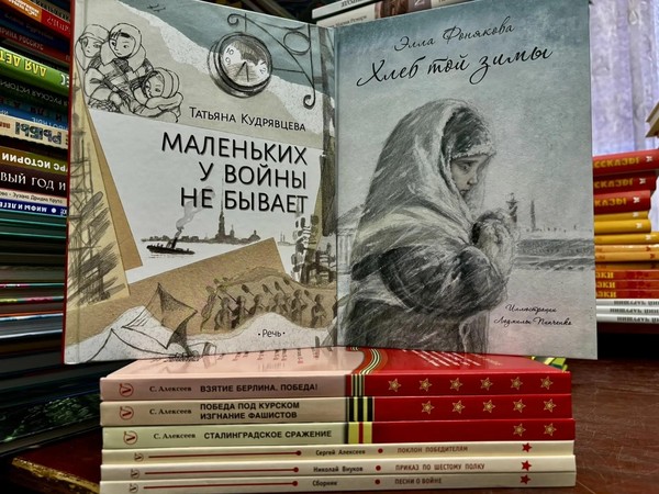 Выставка книг о Блокаде Ленинграда