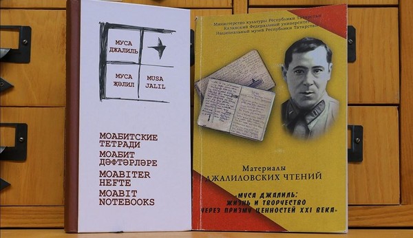Выставка к 120-летию Мусы Джалиля