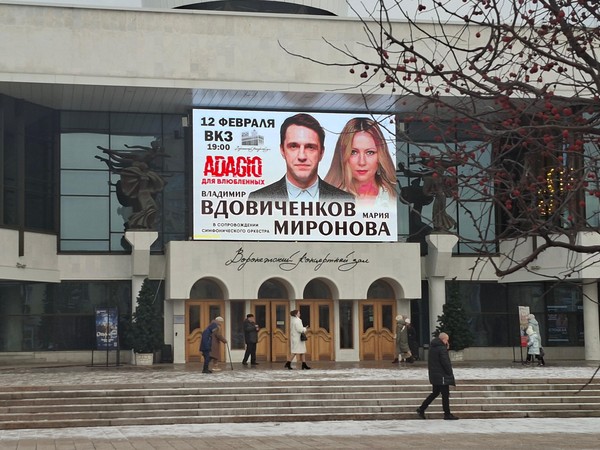 Спектакль «Адажио для влюбленных»