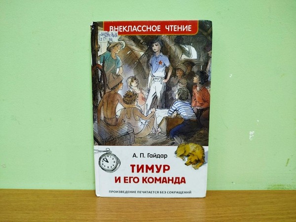 Читательский турнир «Команда отважных и смелых ребят»