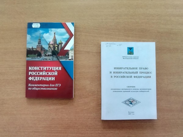 Правовой час «Из истории выборов»