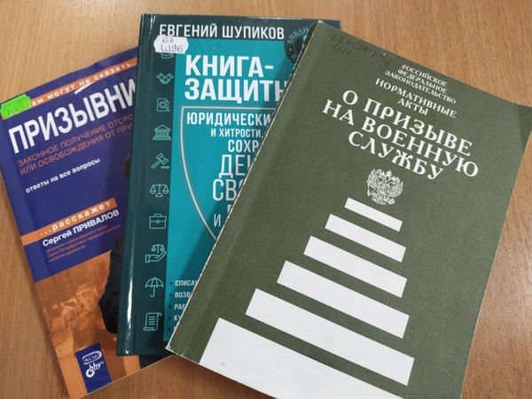 Выставка-совет «Звезды в сапогах: советы призывнику»