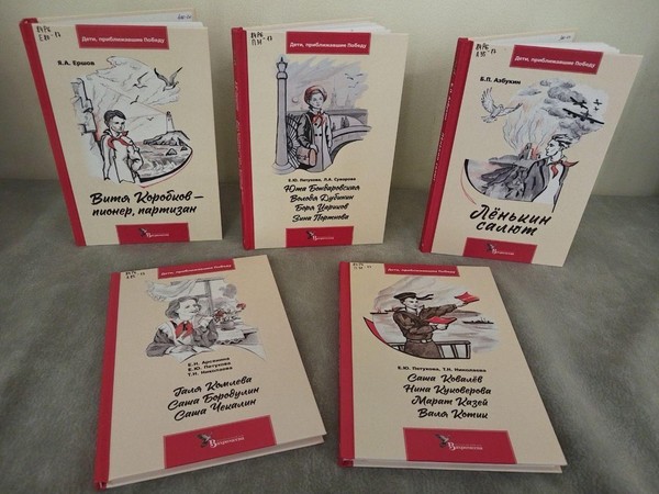 Урок мужества «Кто был для фронта мал»