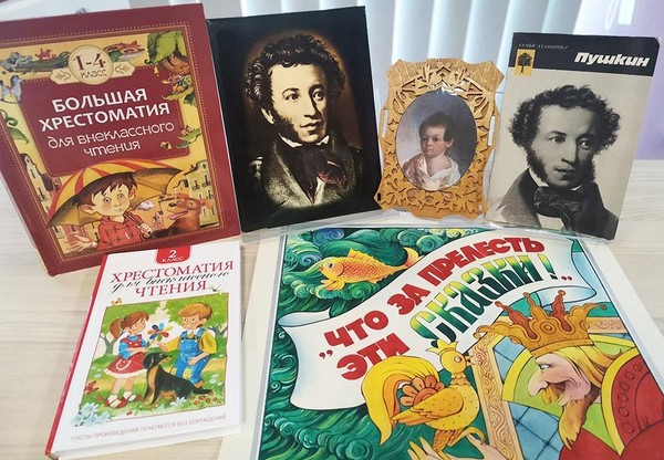 Литературная панорама «По следам сказок Пушкина»