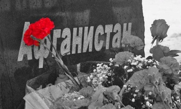 Мероприятие «Мы прошли дорогами Афгана»