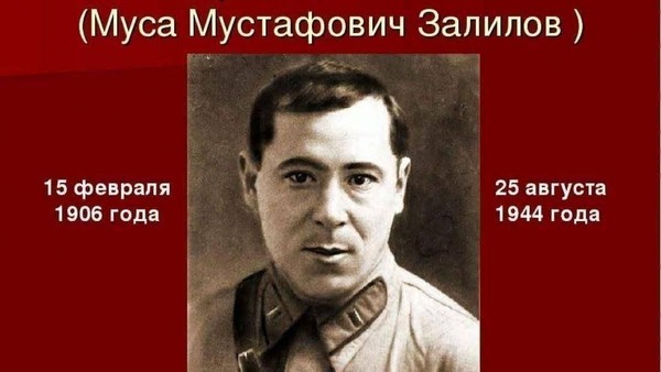 Литературный час: «Муса Джалиль пример для всех поколений»
