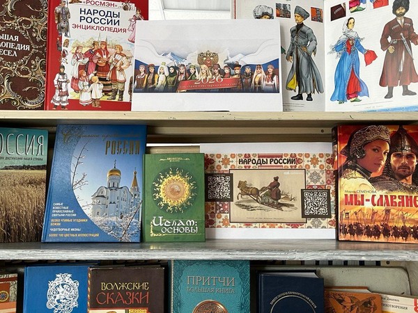 Программа «Единый народ – единая страна»