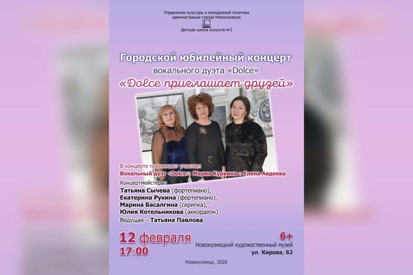 Dolce приглашает друзей