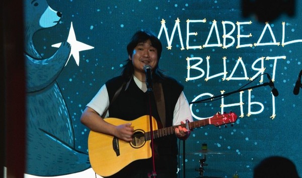 Концерт «Медведи видят сны»