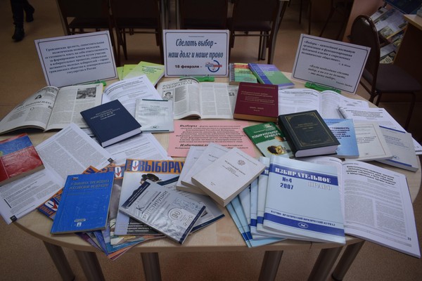 Деловая игра «Выборы начинаются с тебя» к Дню молодого избирателя