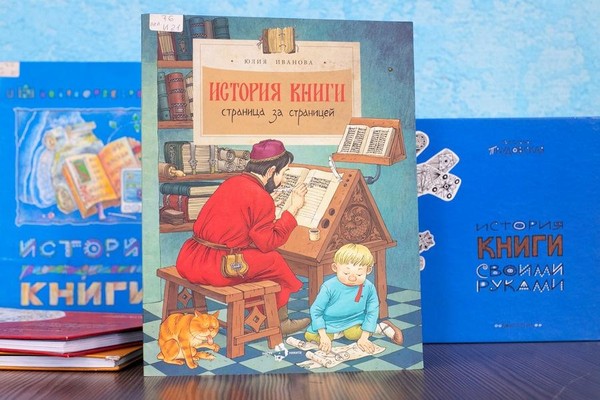 Занятие «Путешествие во времени: от глиняной таблички до электронной книги»