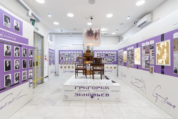 Презентация каталога выставки «Григорий Зиновьев: забытый обитатель «ленинского» шалаша»