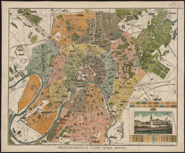 Презентация монографии «Московский городской голова Николай Александрович Алексеев»