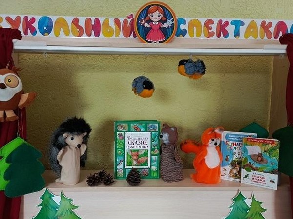 Кукольный спектакль «Лесные тайны: сказки дядюшки Бианки»