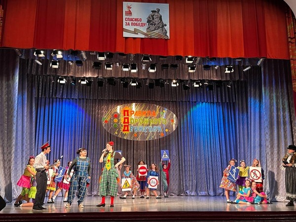 «ПДД-дискотека»