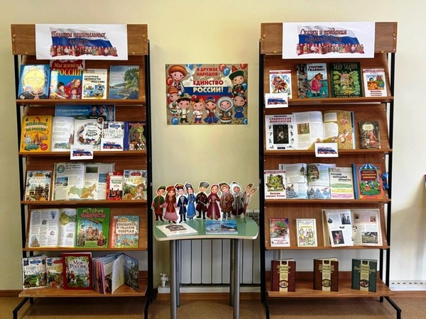 Книжно-иллюстративная экспозиции «Палитра национальных культур»