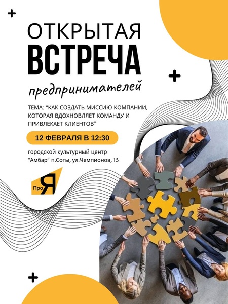 Как создать миссию компании, которая вдохновляет команду и привлекает клиентов?!