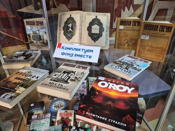 Выставка «Дарите книги с любовью»