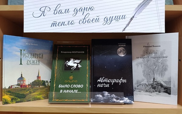 Выставка «Я вам дарю тепло своей души»