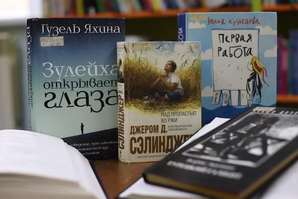 Игра «Вокруг да около книг»