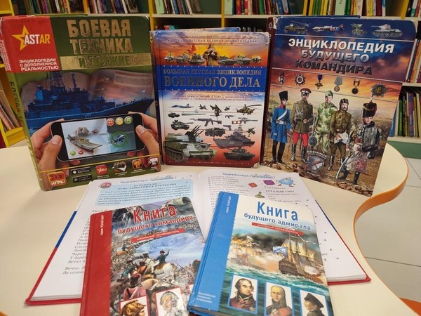 День защитника Отечества