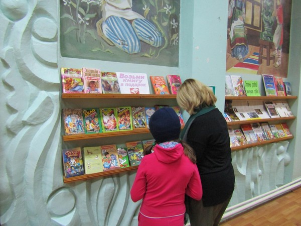 Акция «Дарим книгу — дарим мечту»